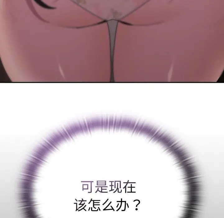 漫画《大企业里的小秘密》第38话第22张图
