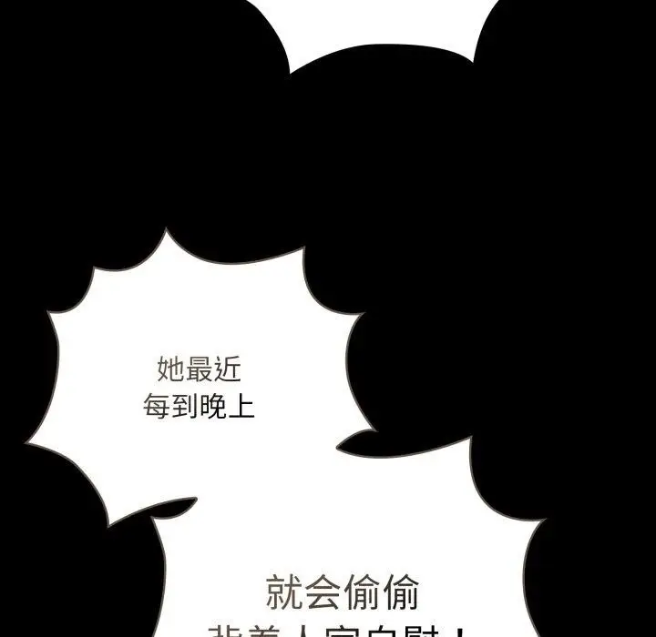 漫画《大企业里的小秘密》第38话第27张图