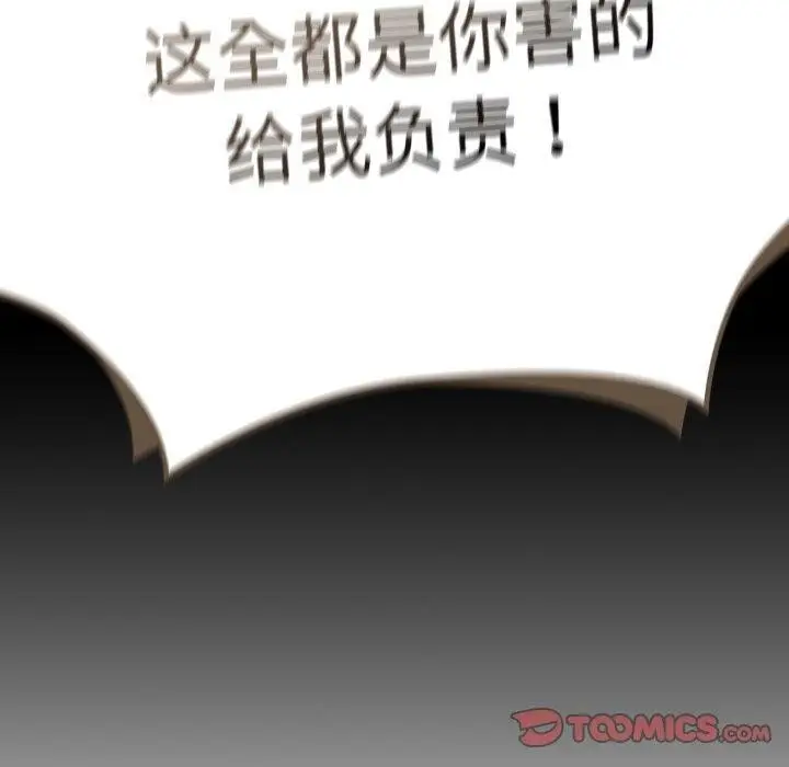 漫画《大企业里的小秘密》第38话第30张图