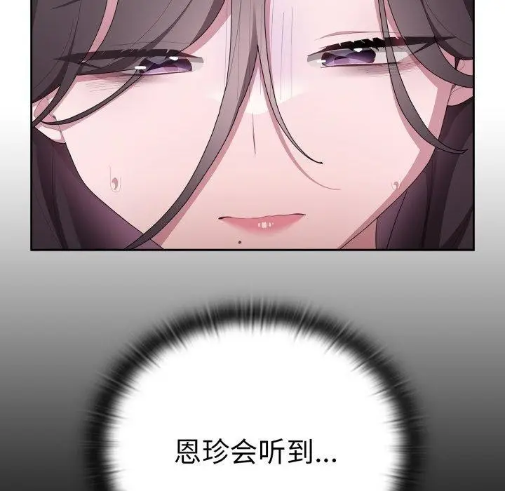 漫画《大企业里的小秘密》第38话第32张图