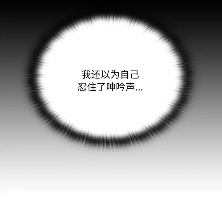 漫画《大企业里的小秘密》第38话第36张图