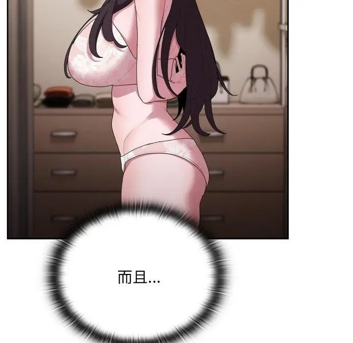 漫画《大企业里的小秘密》第38话第38张图