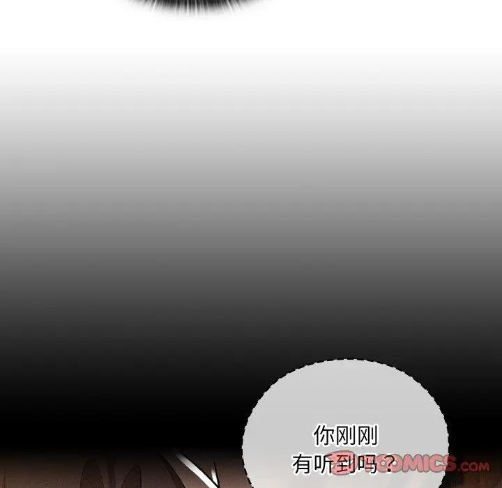 漫画《大企业里的小秘密》第38话第39张图