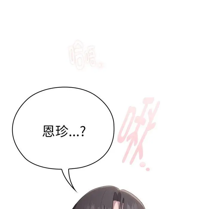 漫画《大企业里的小秘密》第38话第62张图