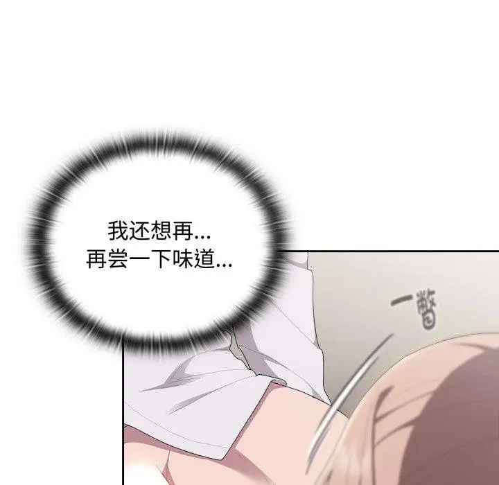 漫画《大企业里的小秘密》第38话第68张图