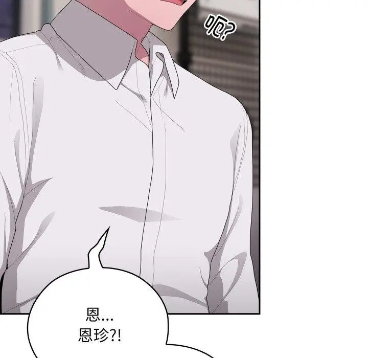 漫画《大企业里的小秘密》第38话第73张图