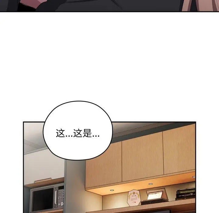 漫画《大企业里的小秘密》第38话第77张图