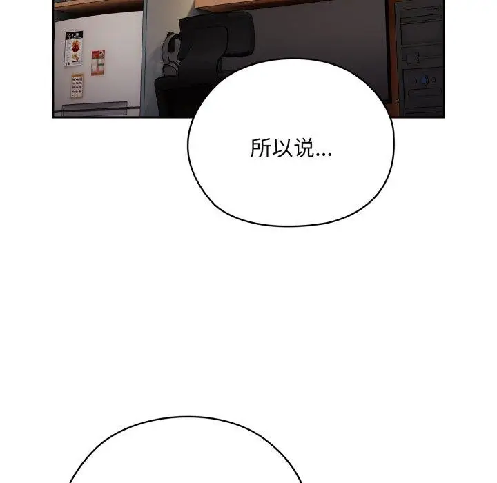 漫画《大企业里的小秘密》第38话第78张图