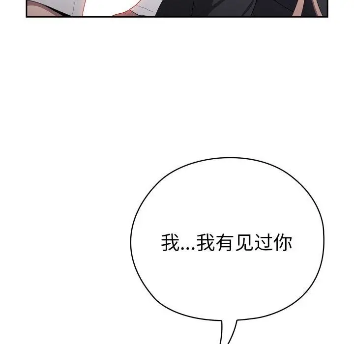 漫画《大企业里的小秘密》第38话第86张图