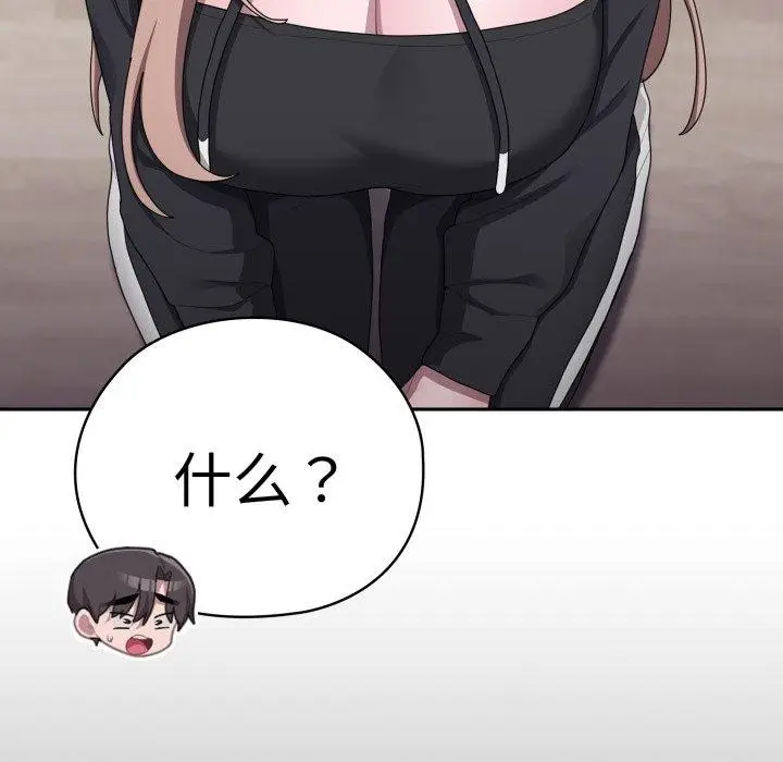 漫画《大企业里的小秘密》第38话第88张图