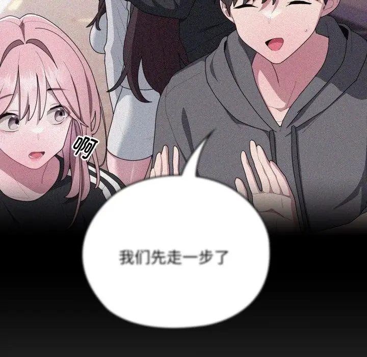 漫画《大企业里的小秘密》第38话第91张图