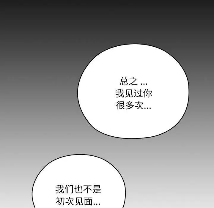 漫画《大企业里的小秘密》第38话第92张图