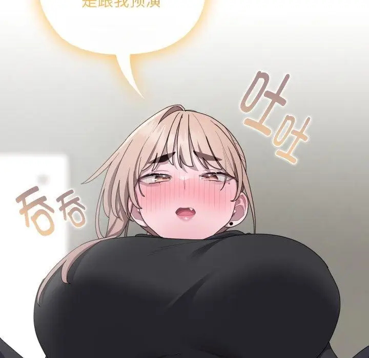 漫画《大企业里的小秘密》第38话第94张图