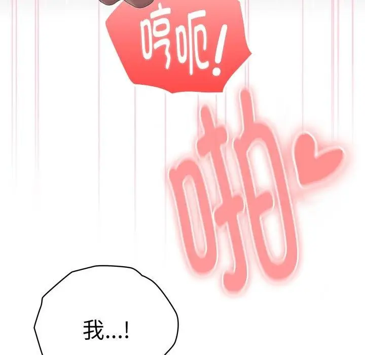 漫画《大企业里的小秘密》第39话第114张图