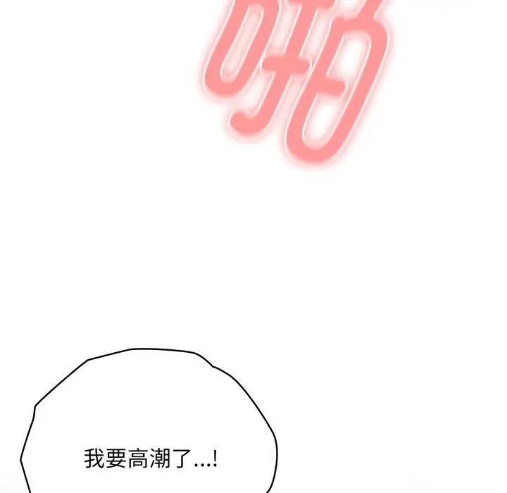 漫画《大企业里的小秘密》第39话第116张图