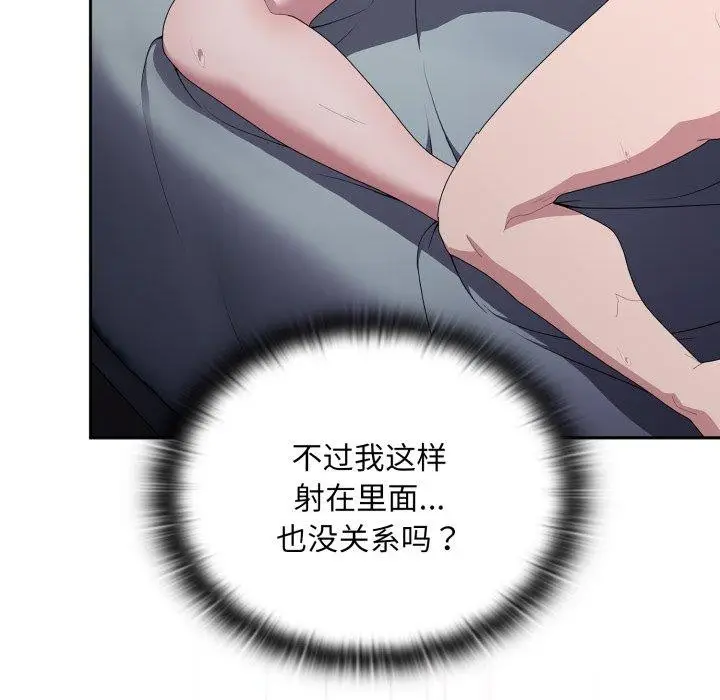 漫画《大企业里的小秘密》第39话第123张图