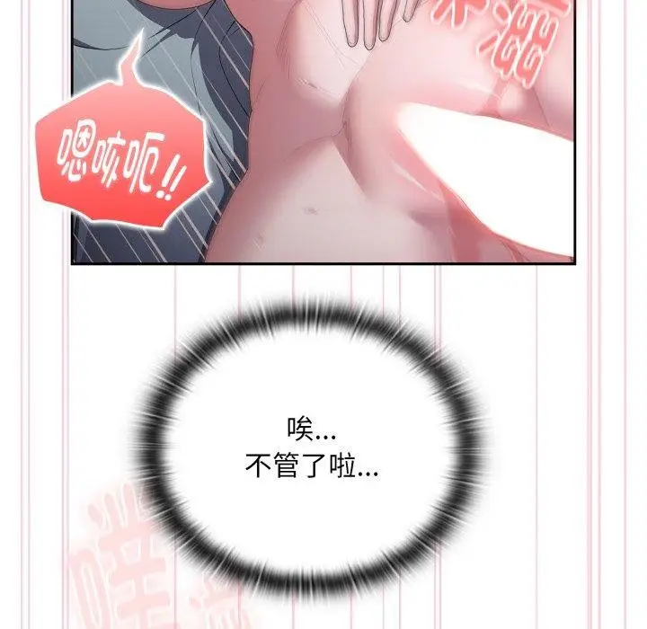 漫画《大企业里的小秘密》第39话第127张图