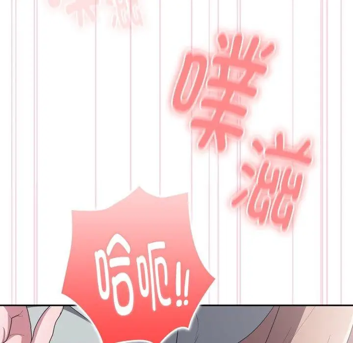 漫画《大企业里的小秘密》第39话第128张图