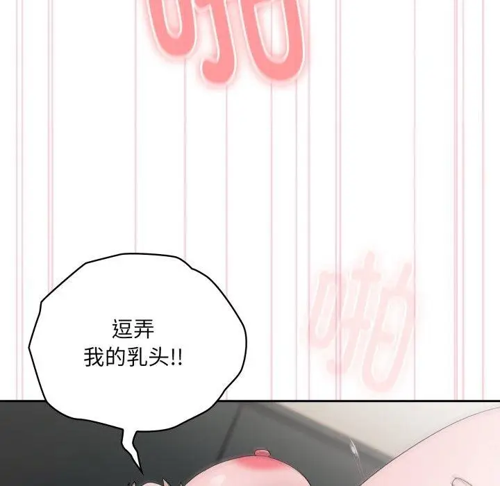 漫画《大企业里的小秘密》第39话第133张图