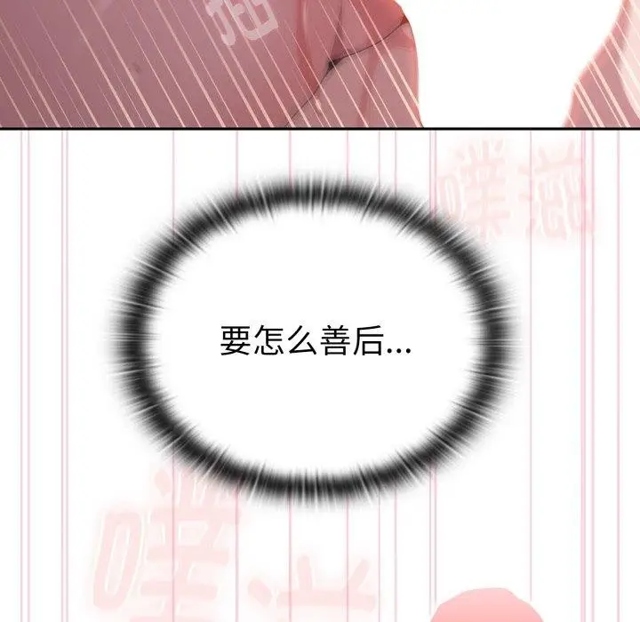 漫画《大企业里的小秘密》第39话第135张图