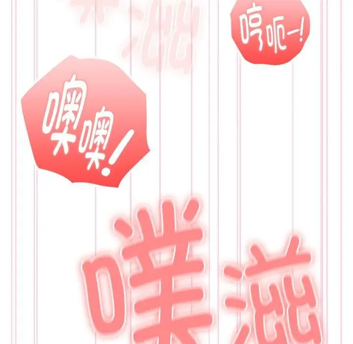 漫画《大企业里的小秘密》第39话第136张图