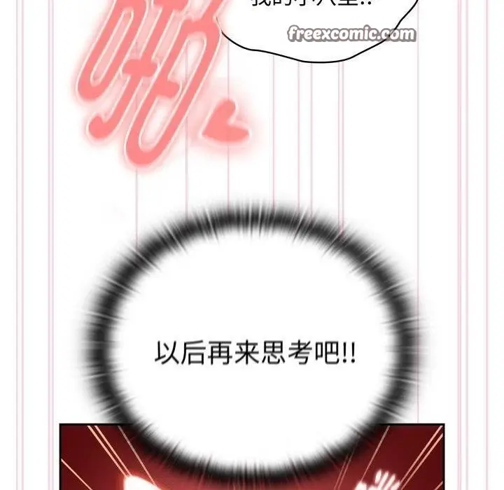 漫画《大企业里的小秘密》第39话第140张图