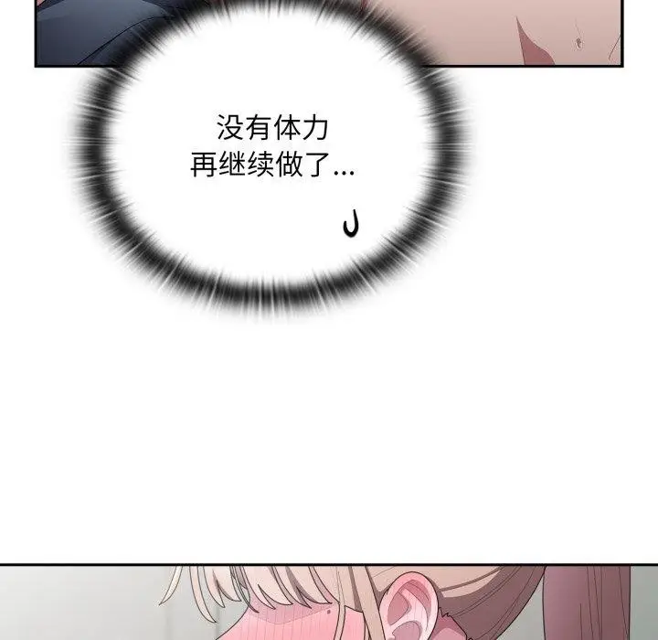 漫画《大企业里的小秘密》第39话第153张图