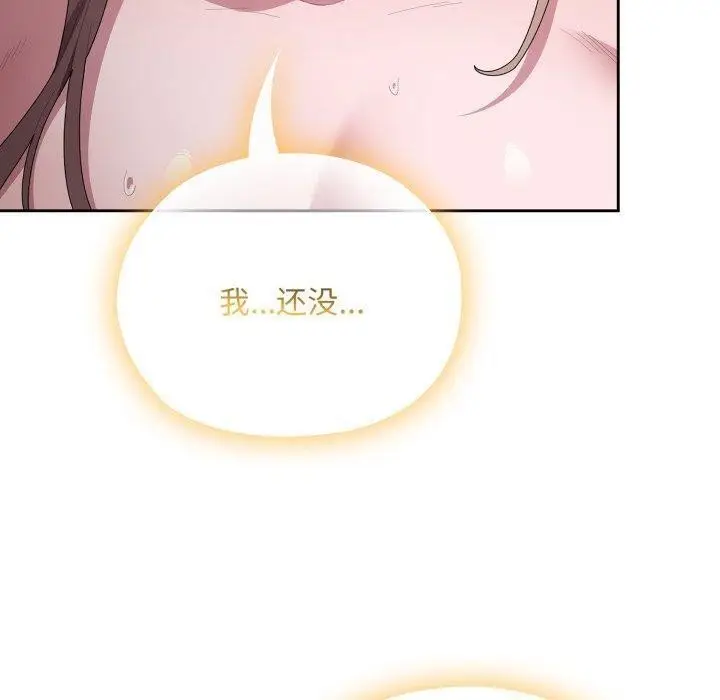 漫画《大企业里的小秘密》第39话第160张图