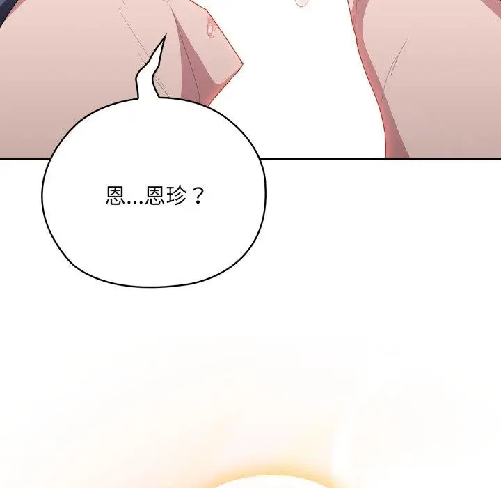 漫画《大企业里的小秘密》第39话第163张图