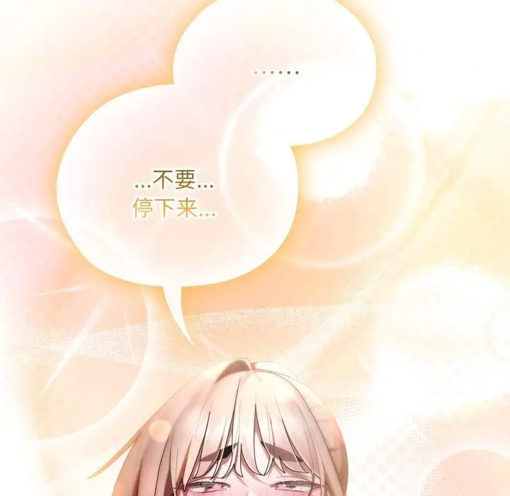 漫画《大企业里的小秘密》第39话第164张图