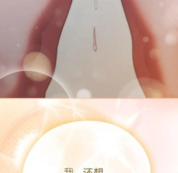 漫画《大企业里的小秘密》第39话第167张图