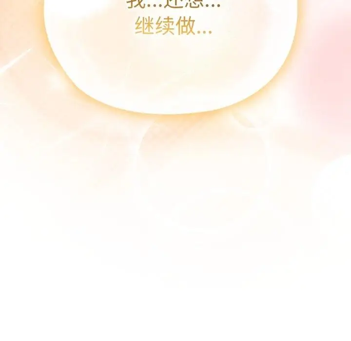 漫画《大企业里的小秘密》第39话第168张图