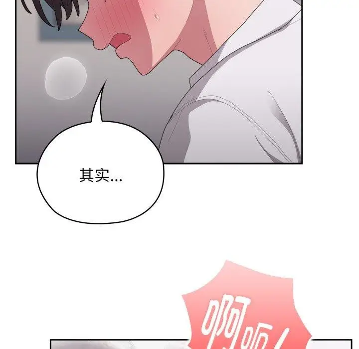 漫画《大企业里的小秘密》第39话第17张图