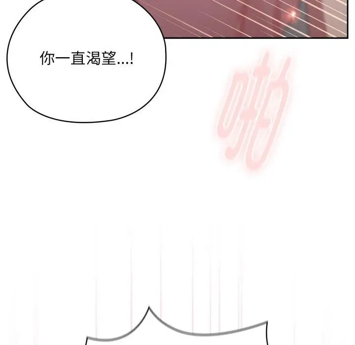 漫画《大企业里的小秘密》第39话第19张图