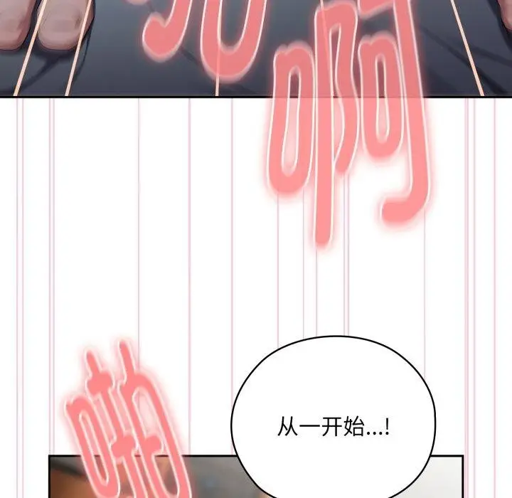 漫画《大企业里的小秘密》第39话第23张图