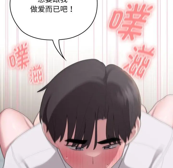 漫画《大企业里的小秘密》第39话第26张图