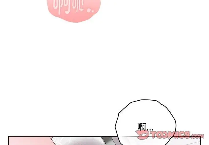 漫画《大企业里的小秘密》第39话第3张图
