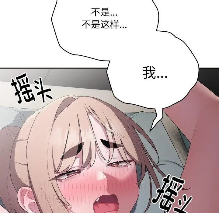 漫画《大企业里的小秘密》第39话第31张图
