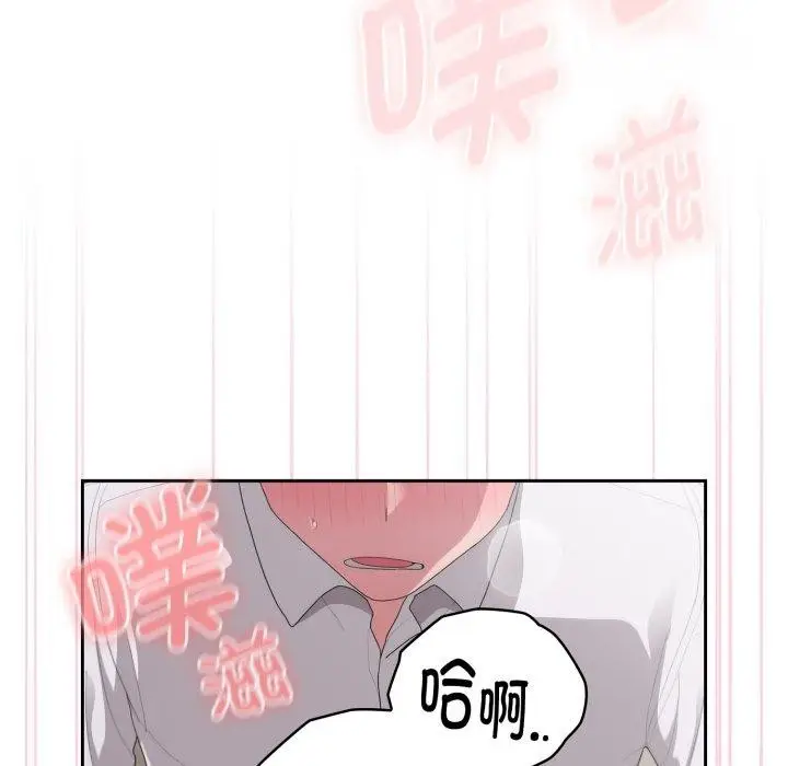 漫画《大企业里的小秘密》第39话第33张图