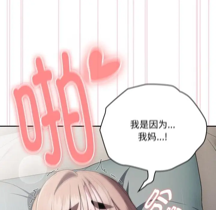 漫画《大企业里的小秘密》第39话第35张图