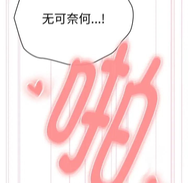 漫画《大企业里的小秘密》第39话第38张图