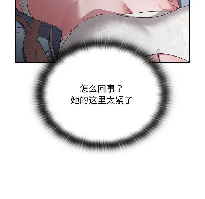 漫画《大企业里的小秘密》第39话第46张图