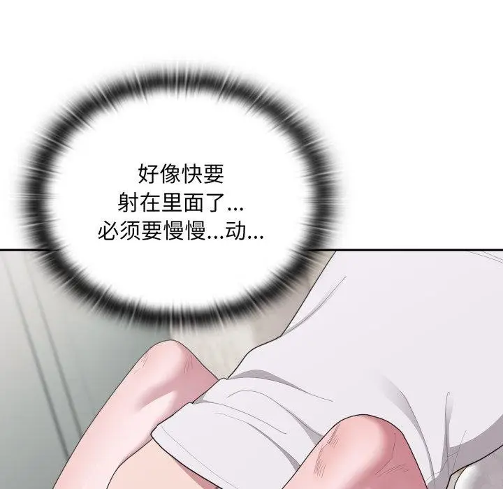 漫画《大企业里的小秘密》第39话第47张图