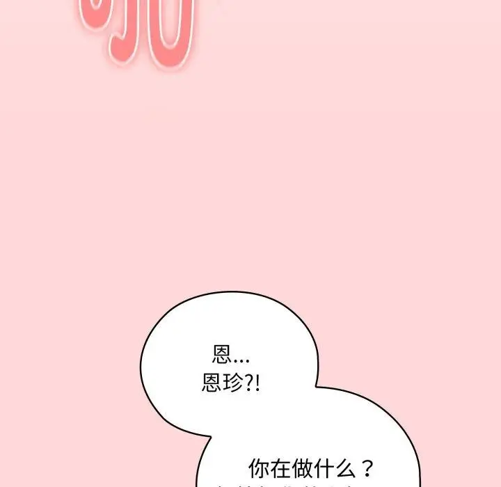 漫画《大企业里的小秘密》第39话第51张图