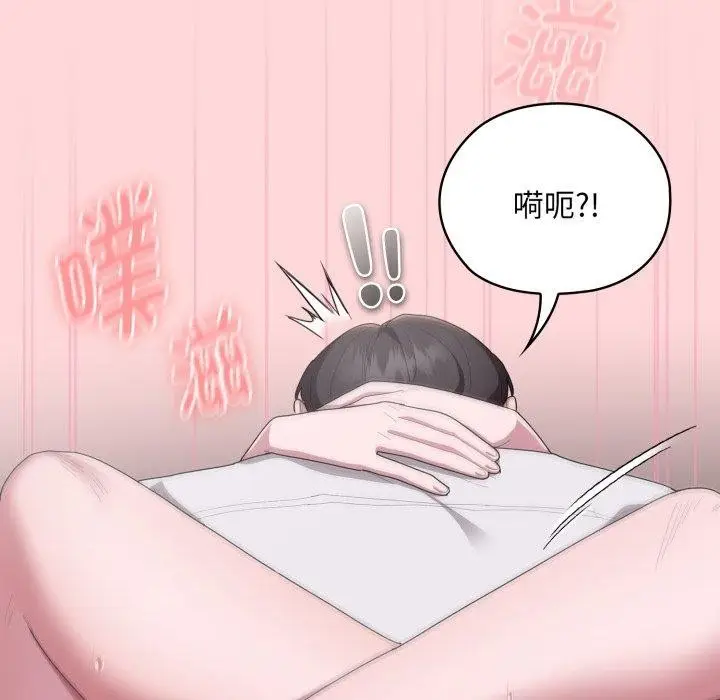 漫画《大企业里的小秘密》第39话第54张图