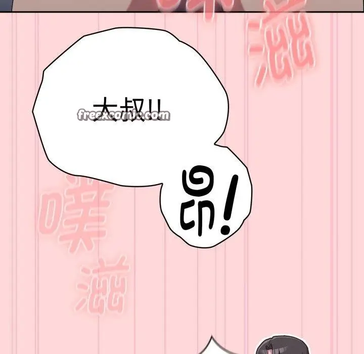 漫画《大企业里的小秘密》第39话第56张图