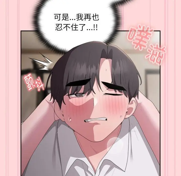 漫画《大企业里的小秘密》第39话第62张图