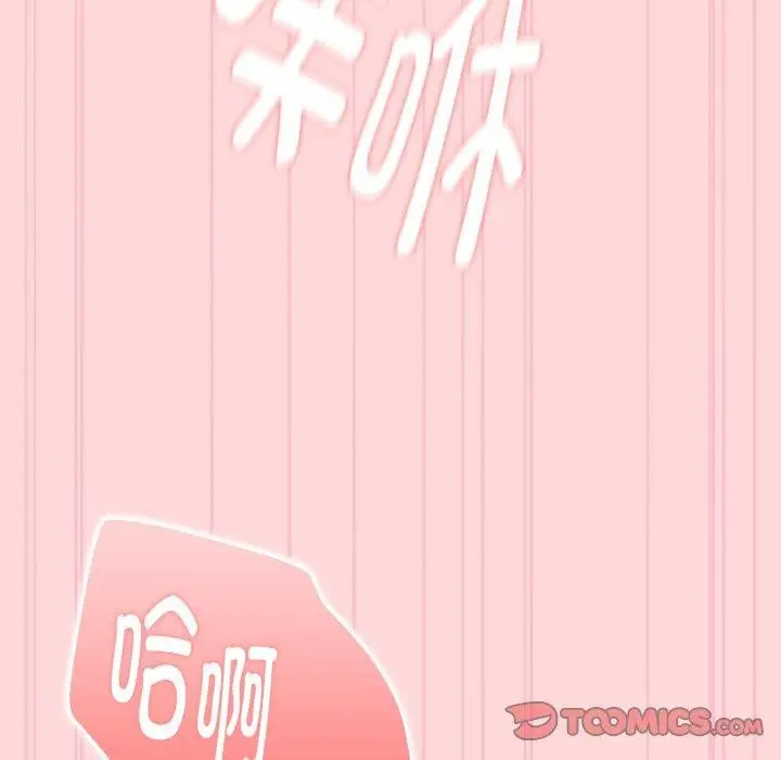 漫画《大企业里的小秘密》第39话第66张图