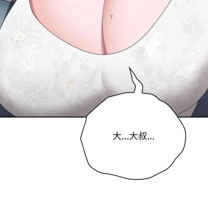 漫画《大企业里的小秘密》第39话第7张图