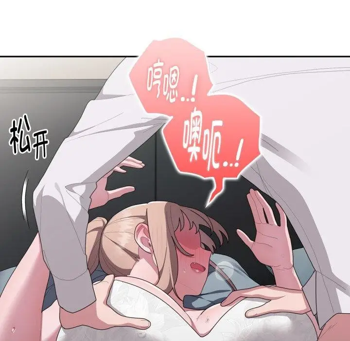 漫画《大企业里的小秘密》第39话第73张图